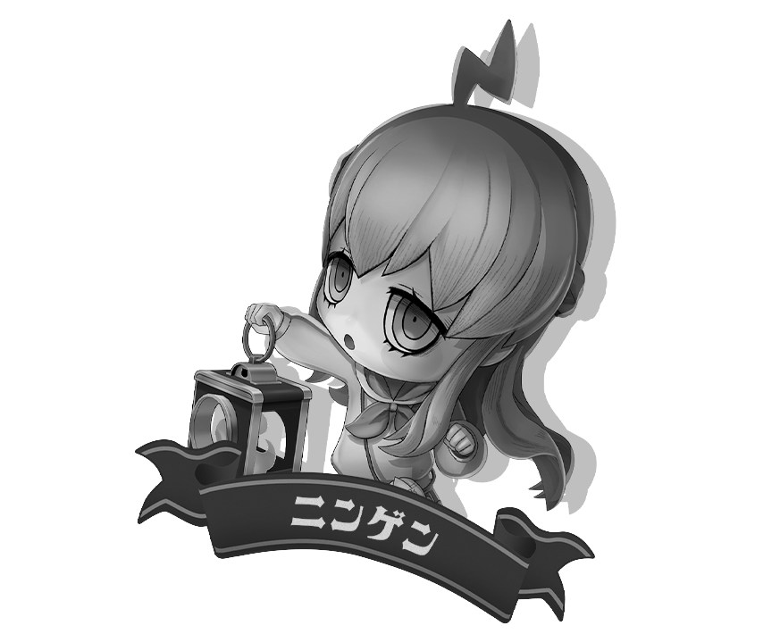 ニンゲン