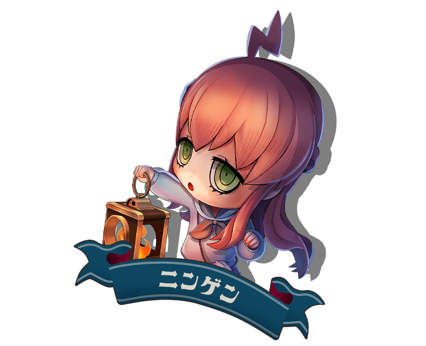 ニンゲン
